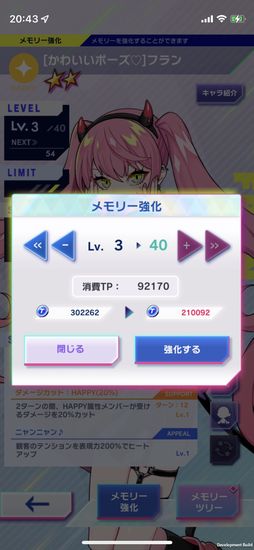画像ギャラリー No.020のサムネイル画像 / 「テクノロイド ユニゾンハート」は，アンドロイドたちとの絆を育むパズルゲーム。プレイレポートをお届け