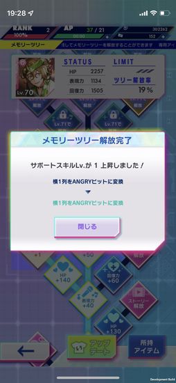 画像ギャラリー No.021のサムネイル画像 / 「テクノロイド ユニゾンハート」は，アンドロイドたちとの絆を育むパズルゲーム。プレイレポートをお届け