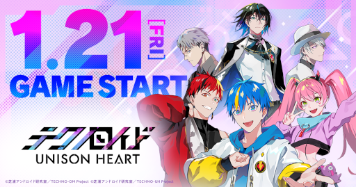 画像ギャラリー No.001のサムネイル画像 / 「テクノロイド ユニゾンハート」が配信開始に。OPムービーと古川 慎さん，萩谷慧悟さん，梶原岳人さんが歌唱する新曲「For What, For Whom」を公開