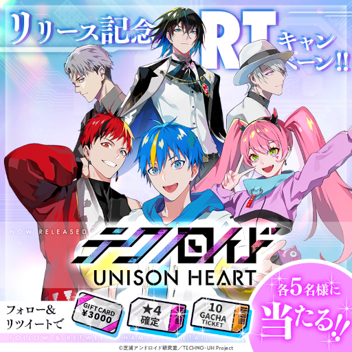 画像ギャラリー No.011のサムネイル画像 / 「テクノロイド ユニゾンハート」が配信開始に。OPムービーと古川 慎さん，萩谷慧悟さん，梶原岳人さんが歌唱する新曲「For What, For Whom」を公開