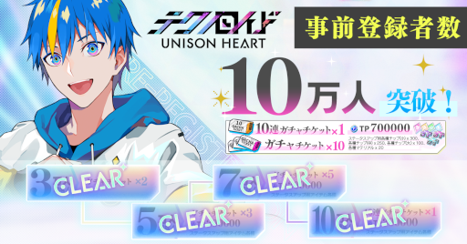 画像ギャラリー No.015のサムネイル画像 / 「テクノロイド ユニゾンハート」が配信開始に。OPムービーと古川 慎さん，萩谷慧悟さん，梶原岳人さんが歌唱する新曲「For What, For Whom」を公開