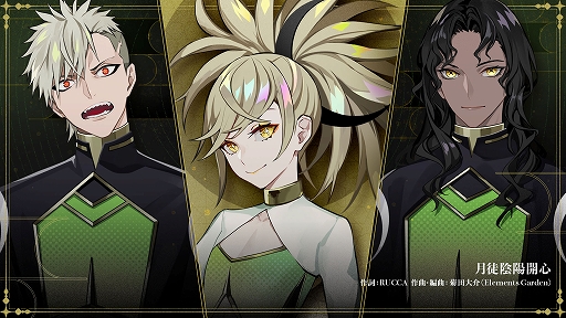 画像ギャラリー No.004のサムネイル画像 / 「テクノロイド ユニゾンハート」，本日より3週連続で新曲5曲を実装。追加キャストも発表に