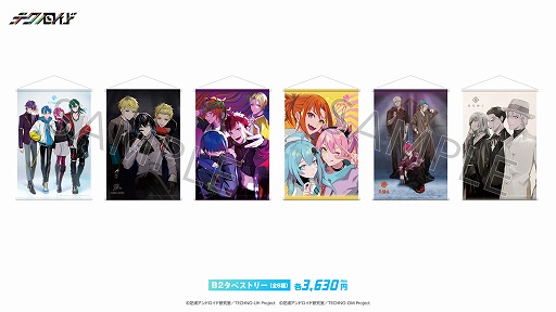 画像ギャラリー No.007のサムネイル画像 / 「テクノロイド」オリジナルグッズ発表。4月1日から24日にかけてアニメイトフェアを実施