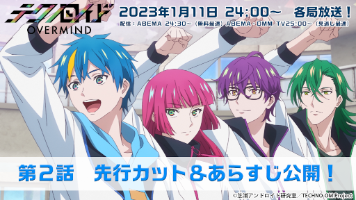 画像ギャラリー No.005のサムネイル画像 / TVアニメ「テクノロイド オーバーマインド」，第2話の先行カットとあらすじを公開