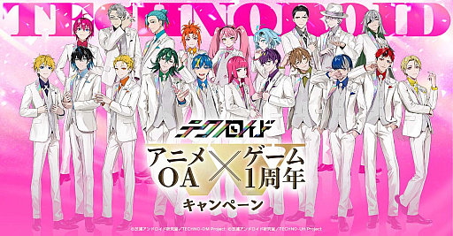 画像ギャラリー No.004のサムネイル画像 / 「テクノロイド ユニゾンハート」,リリース1周年記念スペシャル楽曲“感-KANDEN-電”解禁
