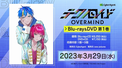 画像ギャラリー No.003のサムネイル画像 / TVアニメ「テクノロイド オーバーマインド」，第8話（3月1日放送）の先行カットとあらすじを公開