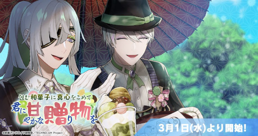 画像ギャラリー No.005のサムネイル画像 / 「テクノロイド ユニゾンハート」，ホワイトデーイベントを開催。“機関紳士”の新曲“時を綾なす”も実装