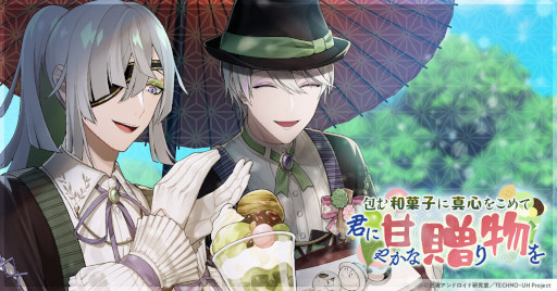 画像ギャラリー No.006のサムネイル画像 / 「テクノロイド ユニゾンハート」，ホワイトデーイベントを開催。“機関紳士”の新曲“時を綾なす”も実装
