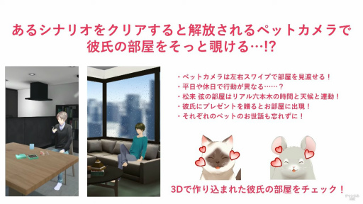 画像ギャラリー No.012のサムネイル画像 / 「束縛彼氏」はAI彼氏に束縛される恋愛シミュレーションゲーム。AGF2021配信ステージ“束縛彼氏〜で、どっちを選ぶの？〜”レポート