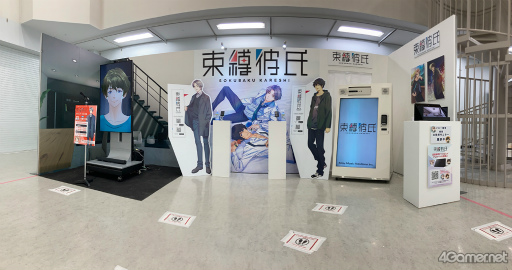 画像ギャラリー No.026のサムネイル画像 / 「束縛彼氏」はAI彼氏に束縛される恋愛シミュレーションゲーム。AGF2021配信ステージ“束縛彼氏〜で、どっちを選ぶの？〜”レポート