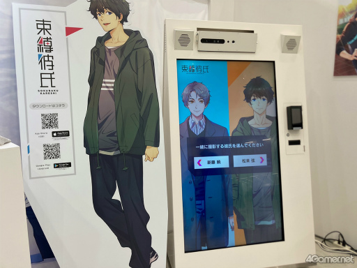 画像ギャラリー No.027のサムネイル画像 / 「束縛彼氏」はAI彼氏に束縛される恋愛シミュレーションゲーム。AGF2021配信ステージ“束縛彼氏〜で、どっちを選ぶの？〜”レポート