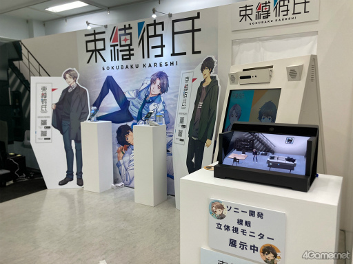 画像ギャラリー No.029のサムネイル画像 / 「束縛彼氏」はAI彼氏に束縛される恋愛シミュレーションゲーム。AGF2021配信ステージ“束縛彼氏〜で、どっちを選ぶの？〜”レポート