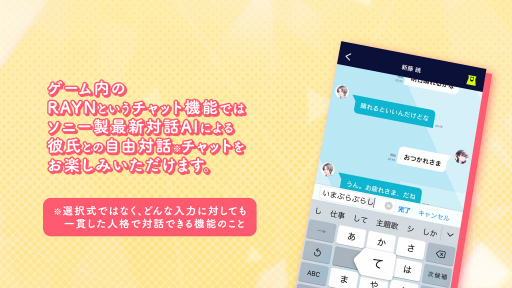 画像ギャラリー No.004のサムネイル画像 / 「束縛彼氏」の配信開始日は2022年1月25日。ゲームシステムを紹介するムービーも公開に