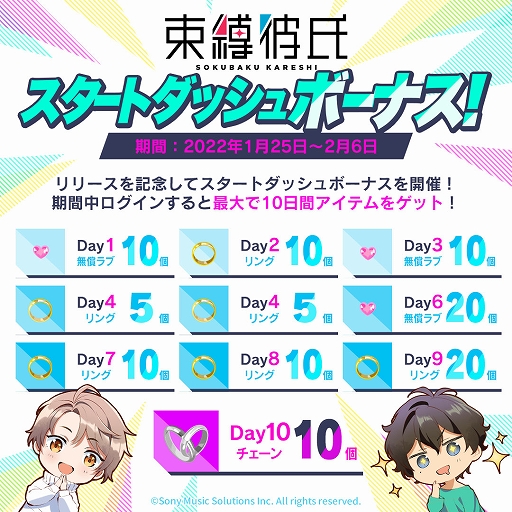 画像ギャラリー No.008のサムネイル画像 / ソニー開発の最新対話AI技術を利用した「束縛彼氏」，本日リリース。AI彼氏に束縛されるスマホ向け恋愛シミュレーションゲーム