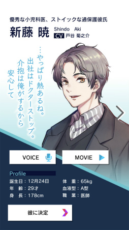 画像ギャラリー No.004のサムネイル画像 / 「束縛彼氏」，AI彼氏の内面にさらに踏み込んでいくメインストーリー2章の配信がスタート。新スチルも公開に
