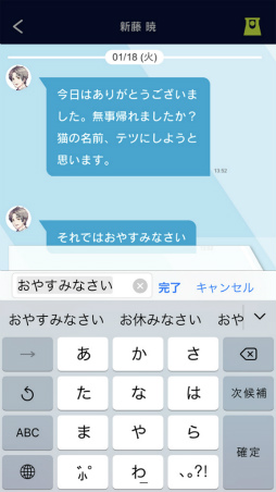画像ギャラリー No.006のサムネイル画像 / 「束縛彼氏」，AI彼氏の内面にさらに踏み込んでいくメインストーリー2章の配信がスタート。新スチルも公開に