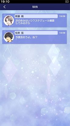 画像ギャラリー No.003のサムネイル画像 / 彼氏が2人になれば束縛も2倍？　「束縛彼氏」の新機能“複数彼氏ルート”が実装に