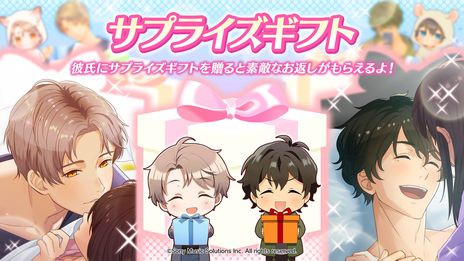 画像ギャラリー No.005のサムネイル画像 / 彼氏が2人になれば束縛も2倍？　「束縛彼氏」の新機能“複数彼氏ルート”が実装に