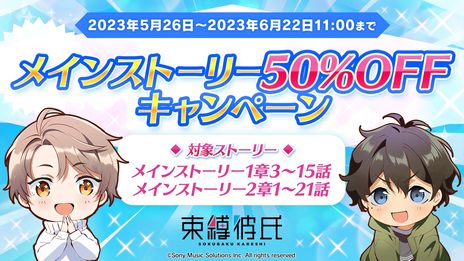 画像ギャラリー No.010のサムネイル画像 / 彼氏が2人になれば束縛も2倍？　「束縛彼氏」の新機能“複数彼氏ルート”が実装に