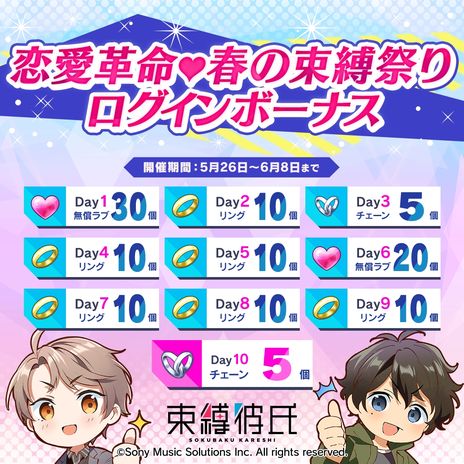 画像ギャラリー No.011のサムネイル画像 / 彼氏が2人になれば束縛も2倍？　「束縛彼氏」の新機能“複数彼氏ルート”が実装に