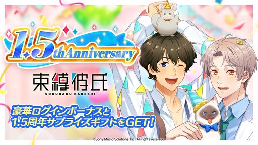 画像ギャラリー No.002のサムネイル画像 / AI彼氏から病んだポエムが届く？　1.5周年を迎えた「束縛彼氏」に新機能「病み彼氏モード」が実装