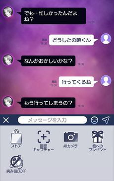 画像ギャラリー No.004のサムネイル画像 / AI彼氏から病んだポエムが届く？　1.5周年を迎えた「束縛彼氏」に新機能「病み彼氏モード」が実装