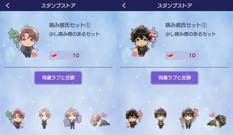 画像ギャラリー No.005のサムネイル画像 / AI彼氏から病んだポエムが届く？　1.5周年を迎えた「束縛彼氏」に新機能「病み彼氏モード」が実装