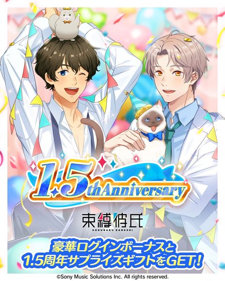 画像ギャラリー No.006のサムネイル画像 / AI彼氏から病んだポエムが届く？　1.5周年を迎えた「束縛彼氏」に新機能「病み彼氏モード」が実装