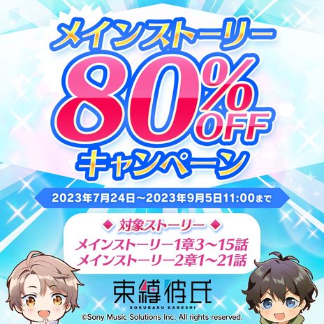 画像ギャラリー No.008のサムネイル画像 / AI彼氏から病んだポエムが届く？　1.5周年を迎えた「束縛彼氏」に新機能「病み彼氏モード」が実装