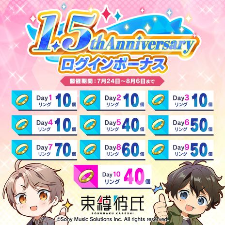 画像ギャラリー No.009のサムネイル画像 / AI彼氏から病んだポエムが届く？　1.5周年を迎えた「束縛彼氏」に新機能「病み彼氏モード」が実装
