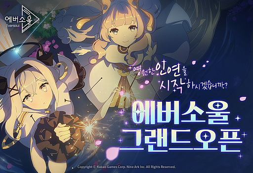 画像ギャラリー No.024のサムネイル画像 / Kakao Games，スマホ向けのRPG「Eversoul」（エバーソウル）のグローバル配信を開始