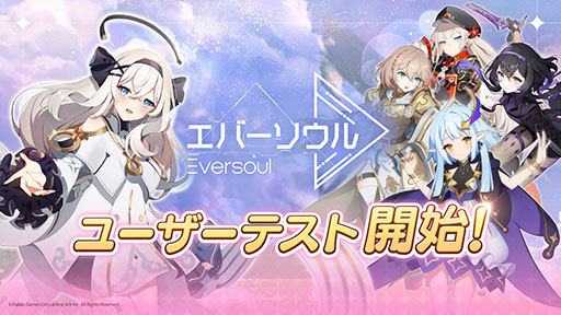 画像ギャラリー No.001のサムネイル画像 / 新作アプリ「エバーソウル」に登場するメフィストフェレス，ミカら精霊たちの映像やイラストが公開に