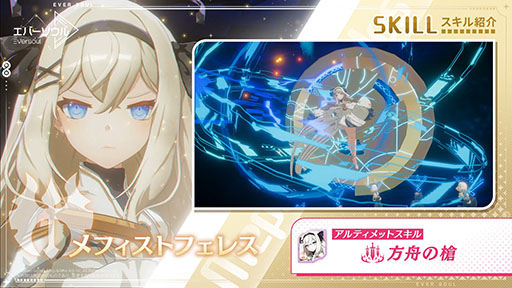画像ギャラリー No.004のサムネイル画像 / 新作アプリ「エバーソウル」に登場するメフィストフェレス，ミカら精霊たちの映像やイラストが公開に