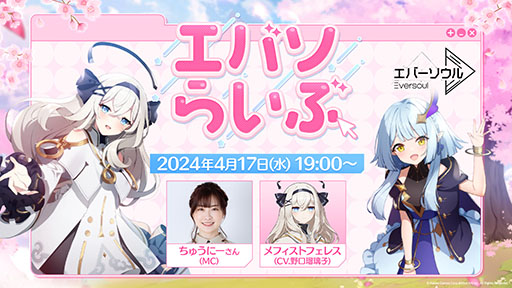 画像ギャラリー No.005のサムネイル画像 / 新作アプリ「エバーソウル」，正式リリース日が5月29日に決定。事前登録も引き続き受付中