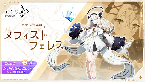 画像ギャラリー No.002のサムネイル画像 / 救世主として世界を救い，精霊との絆も深められるスマホ向けRPG「エバーソウル」，正式サービスを本日開始