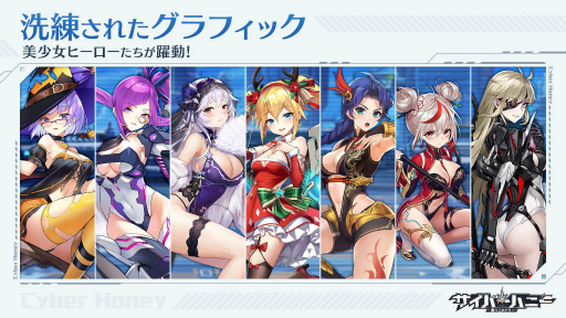 画像ギャラリー No.005のサムネイル画像 / 「サイバーハニー」の声優オーディションが「トモダチクエスト」内で開催
