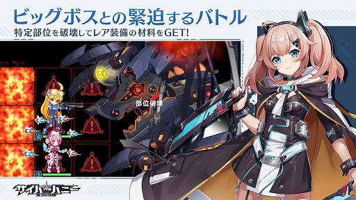 画像ギャラリー No.007のサムネイル画像 / 「サイバーハニー」声優オーディションをライブ配信アプリ“ミクチャ”で開催