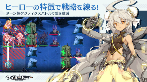 画像ギャラリー No.006のサムネイル画像 / 「サイバーハニー」の配信日は2月28日。事前登録数は20万人を突破