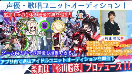 画像ギャラリー No.002のサムネイル画像 / 「サイバーハニー」，“ユニットオーディション第2弾”開催決定。エントリー受付は9月18日まで