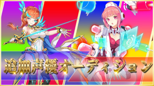 画像ギャラリー No.001のサムネイル画像 / 「サイバーハニー」，声優オーディションをアプリ内投票で実施へ。エントリー受付中