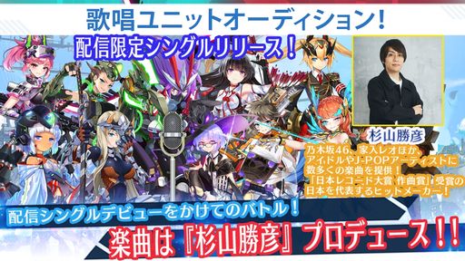 画像ギャラリー No.001のサムネイル画像 / 「サイバーハニー〜戦う乙女たち！〜」の楽曲を歌うユニットオーディション，一般公募第2弾の追加募集を発表