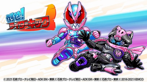 画像ギャラリー No.002のサムネイル画像 / 仮面ライダーのゲームアプリに“仮面ライダーリバイス”が登場。新作「右脳トレ×仮面ライダーリバイス」も配信開始