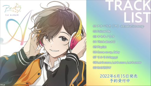 画像ギャラリー No.004のサムネイル画像 / 「アオペラ -aoppella!?-」×ゴスペラーズを発表＆カバー曲MV“ひとり”を公開。ゴスペラーズ書き下ろし楽曲含む1stアルバムの予約受付もスタート