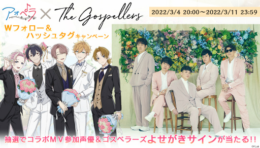画像ギャラリー No.009のサムネイル画像 / 「アオペラ -aoppella!?-」×ゴスペラーズを発表＆カバー曲MV“ひとり”を公開。ゴスペラーズ書き下ろし楽曲含む1stアルバムの予約受付もスタート