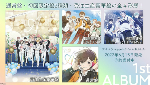 画像ギャラリー No.003のサムネイル画像 / 「アオペラ -aoppella!?-」J-POPカバー“白日／Pretender”の再生数が500万回を達成