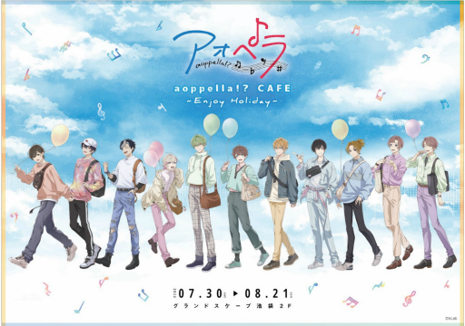画像ギャラリー No.032のサムネイル画像 / 「アオペラカフェ -Enjoy Holiday-」の魅力をフォトレポートでお届け！　THEキャラCAFÉ グランドスケープ池袋店で開催中