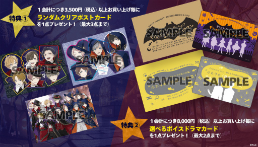 画像ギャラリー No.004のサムネイル画像 / 「アオペラ -aoppella!?-」，ハロウィンをテーマにしたAGF2022限定の描き下ろしイラストを公開。ブースやグッズ，イベント情報も明らかに