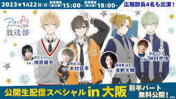 画像ギャラリー No.014のサムネイル画像 / アオペラの最新情報と賑やかなトーク満載！　「アオペラ -aoppella!?-放送部〜公開生配信スペシャル〜」のレポートをお届け