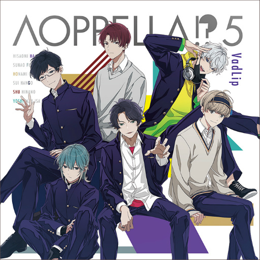 画像ギャラリー No.004のサムネイル画像 / 3月24日発売の5thCD「アオペラ -aoppella!?-5」の予約受付を開始