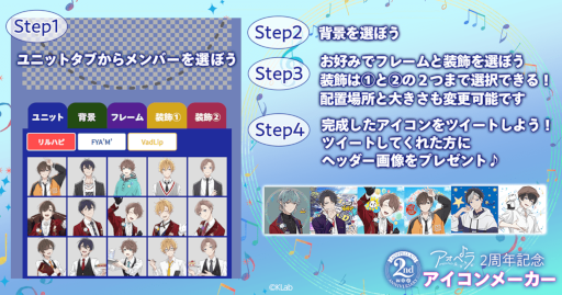 画像ギャラリー No.004のサムネイル画像 / 「アオペラ -aoppella!?-」，2周年記念の特設サイト公開。特別番組を3月30日に放送